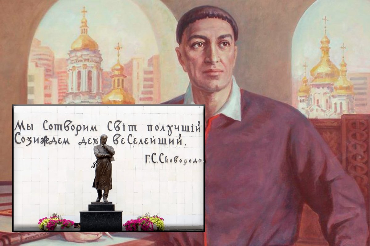 Григорій Сковорода - цікаве з життя та біографії - Блог Redtram