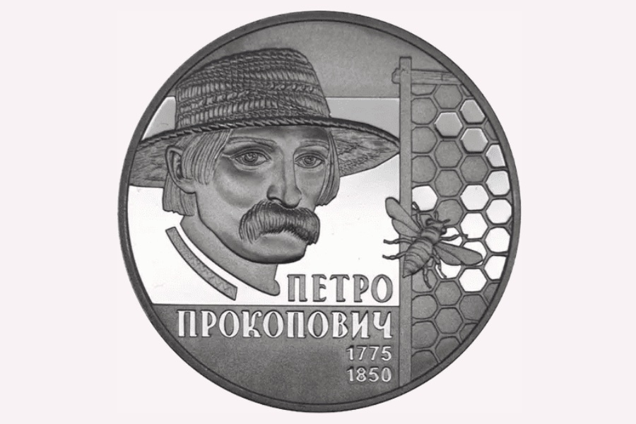 Ювілейна монета присвячена 240-річчю від дня народження Петра Івановича Прокоповича 