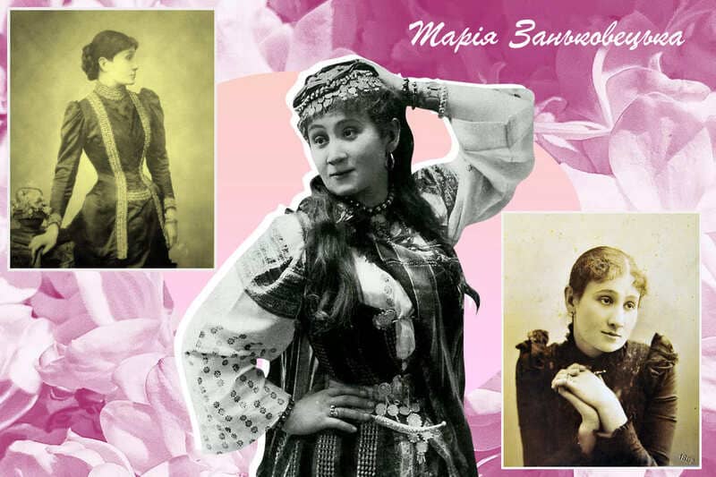 Марія Заньковецька – цікаві факти про безсмертну зірку українського театру