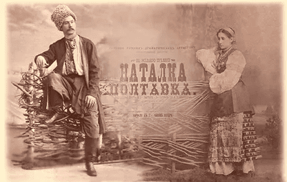 Заньковецька в ролі Наталки із “Наталки-Полтавки” Котляревського