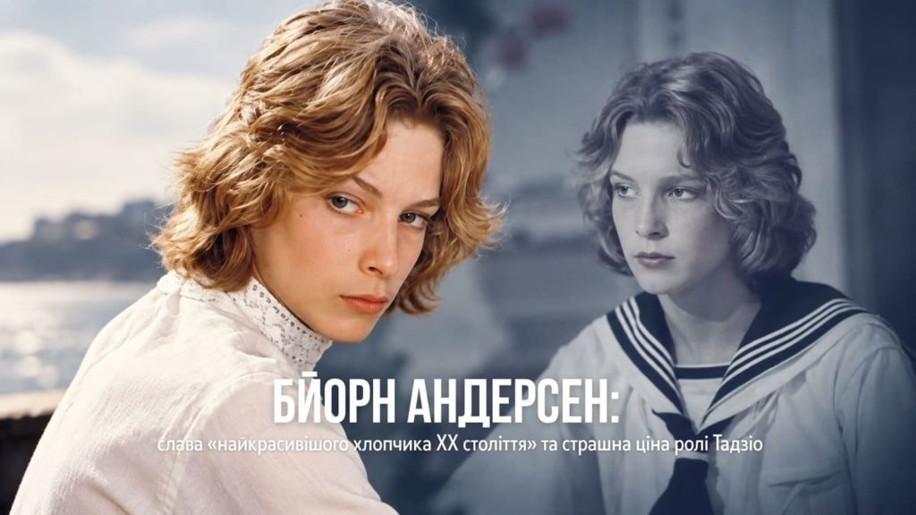 Бйорн Андерсен